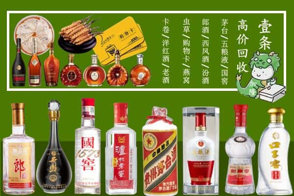 范县回收名酒哪家好